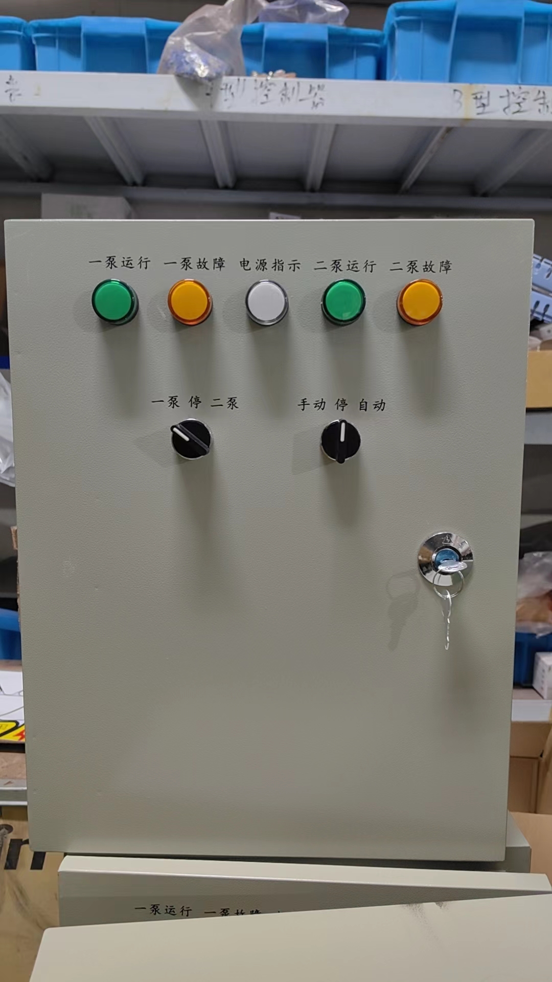 直啟控制柜，消防穩壓控制柜，消防直啟控制柜，排污泵控制柜